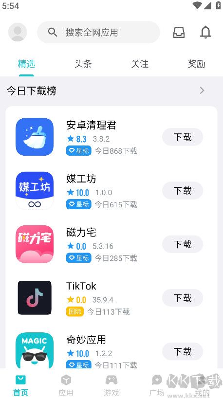 奇妙應用app v1.3.1正版1