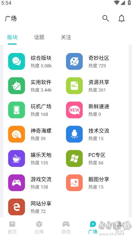 奇妙應用app v1.3.1正版0