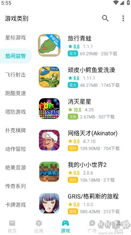 奇妙應用app v1.3.1正版2