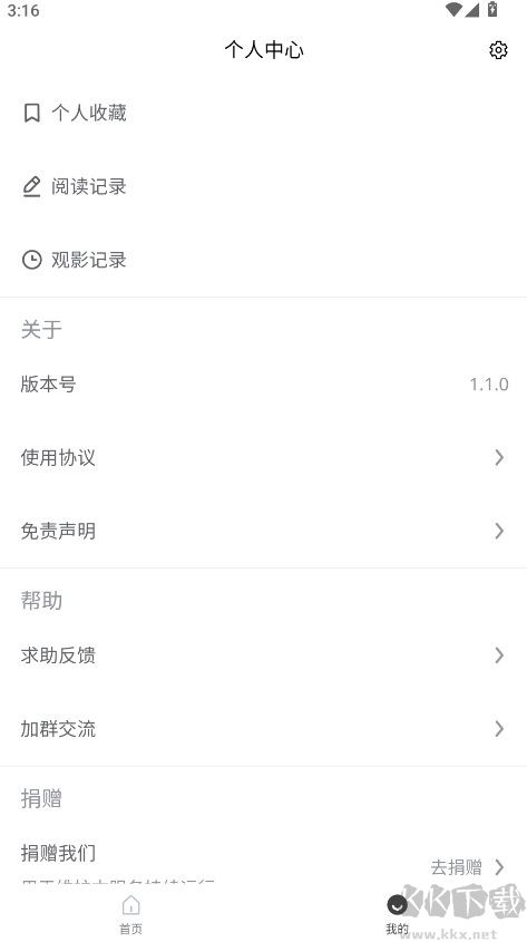 期刊雜志app v1.1.0安卓版2