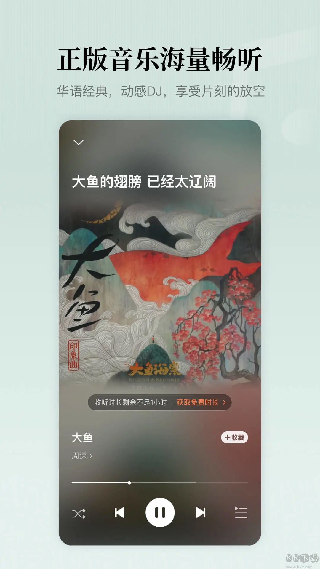 懶人聽書(有聲小說) v8.5.800