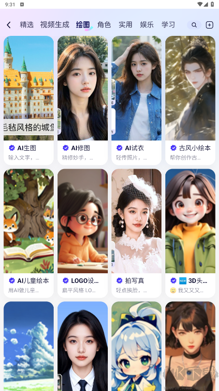 通義app(AI) v3.37.1手機版3
