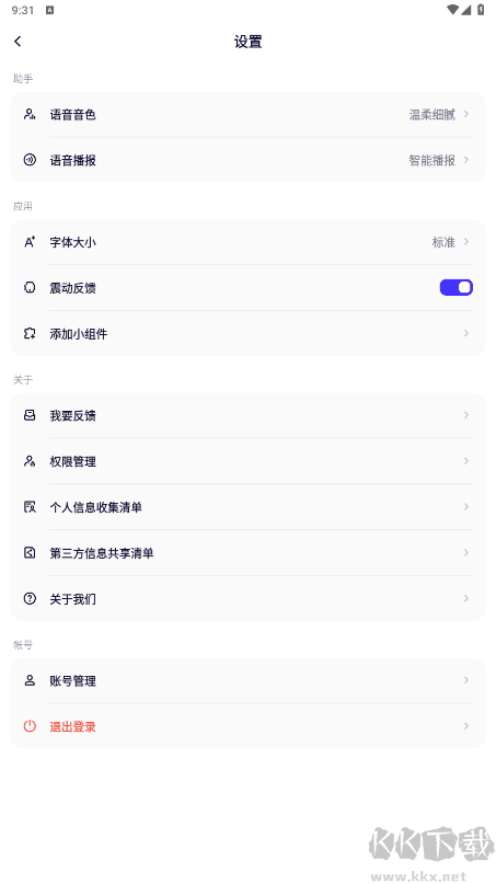 通義app(AI) v3.37.1手機版2