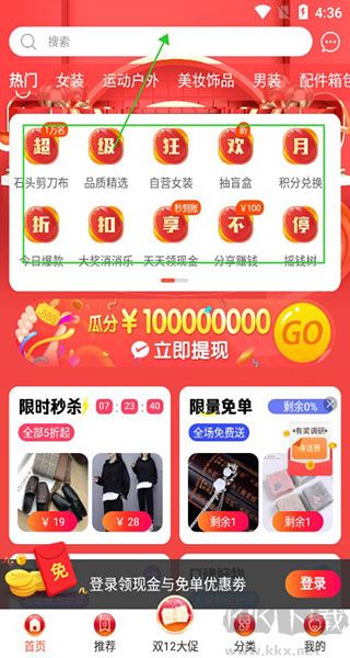 購火火正版 v2.7.50
