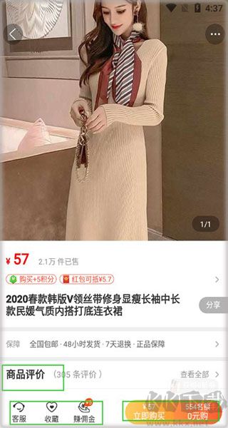 購火火正版 v2.7.51