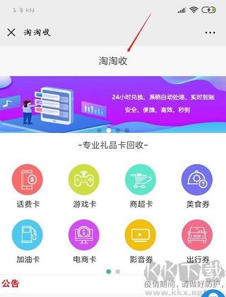 i百聯網上商城安卓版 v8.40.02