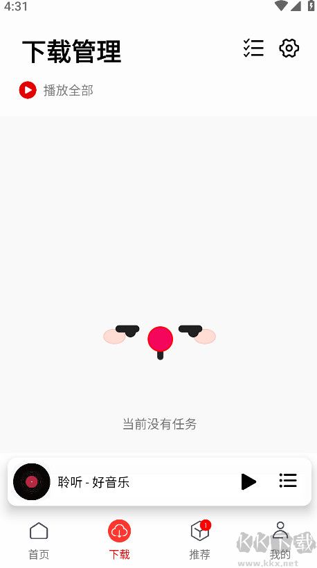 聆聽音樂app v1.6.2正版2