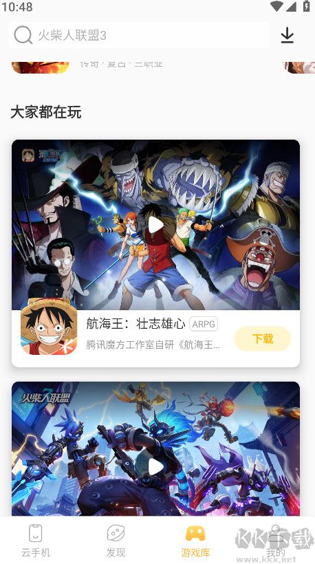雷電云手機(jī)app v4.2.3安卓版5