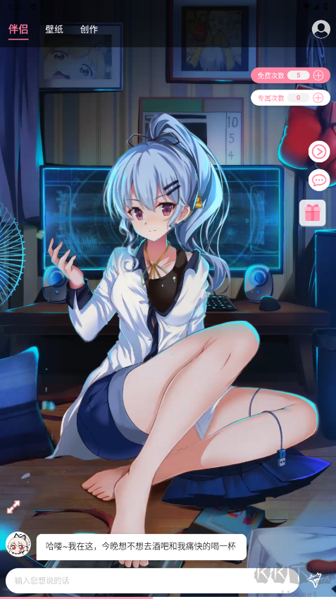 傲嬌壁紙app v6.8手機版0