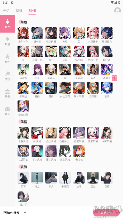 傲嬌壁紙app v6.8手機版2