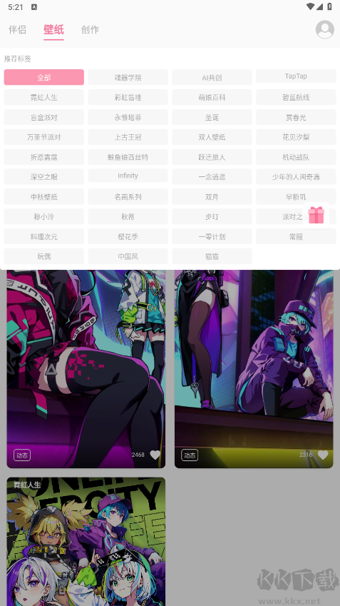 傲嬌壁紙app v6.8手機版1