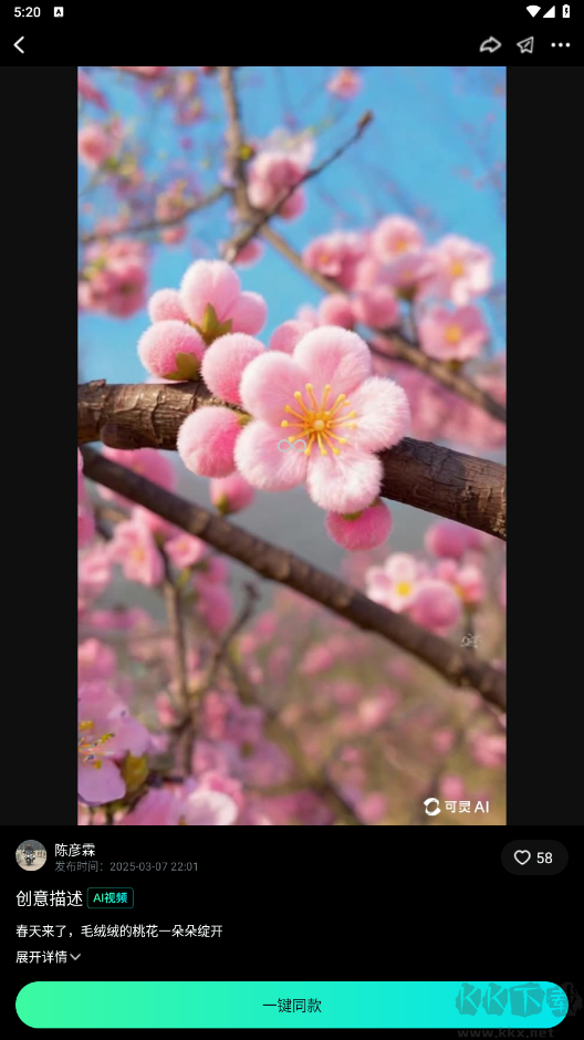 可靈AIapp v2.2.10.126安卓版0
