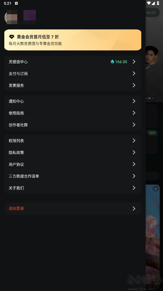 可靈AIapp v2.2.10.126安卓版2