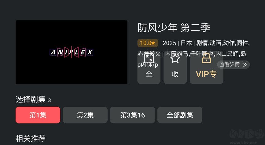 泰劇兔tvapp vcom.taijutu.tv安卓版2