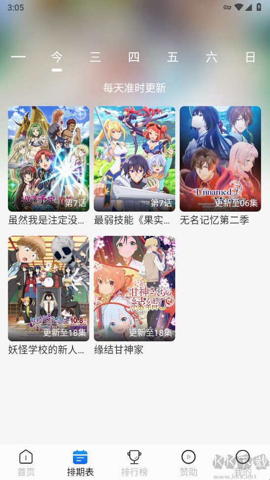 三號動漫app v1.4.0手機版3