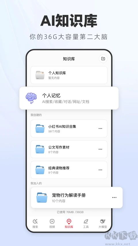 納米AI搜索DeepSeek滿血版 v2.10.12
