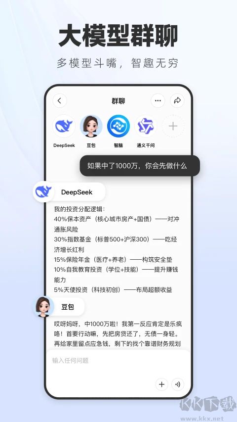 納米AI搜索DeepSeek滿血版 v2.10.13