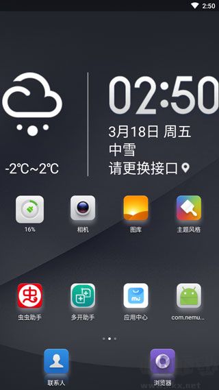 小米桌面最新版 v3.8.01