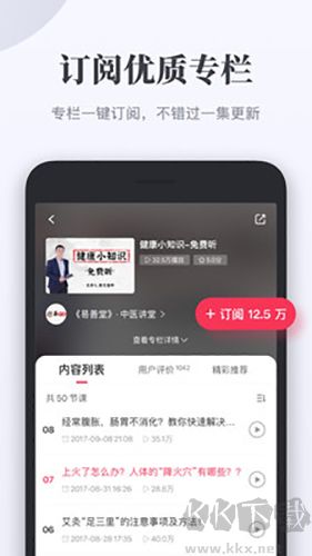 千聊正版 v4.8.12