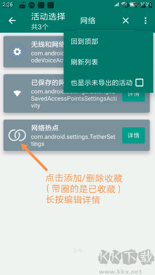 創(chuàng)建快捷方式安卓版 v1.171