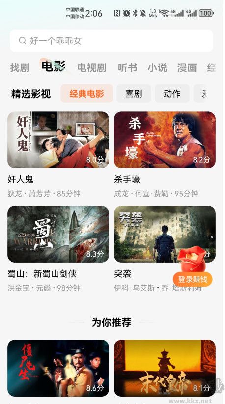 紅果免費短劇app v6.6.8.32安卓版1
