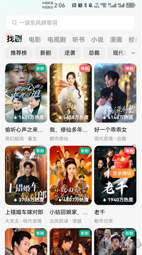 紅果免費短劇app v6.6.8.32安卓版0