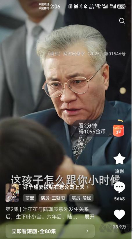紅果免費短劇app v6.6.8.32安卓版3