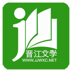 晉江小說閱讀手機版 v6.6.3