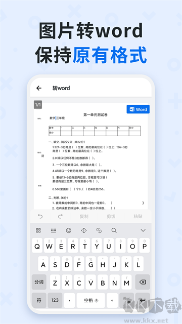 蜜蜂試卷官方正版 v4.10.02
