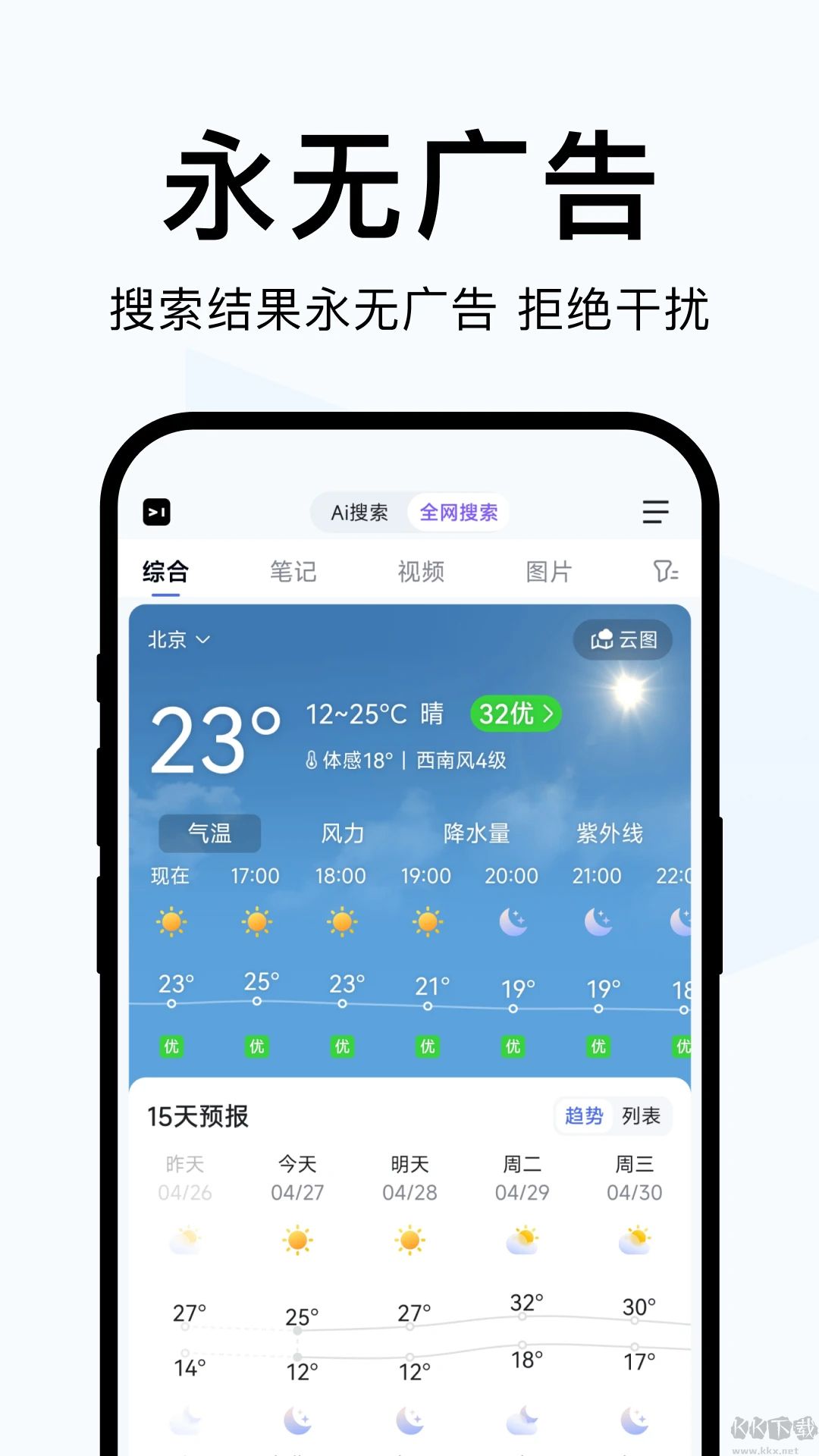 簡單搜索最新版 v6.0.0.102