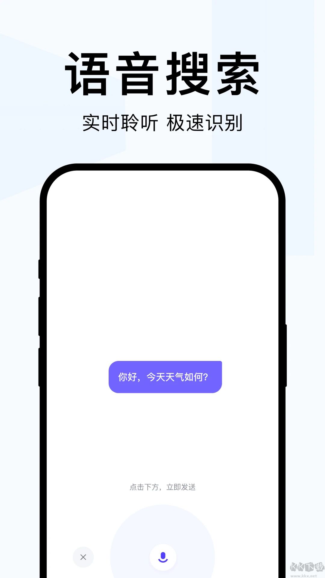 簡單搜索最新版 v6.0.0.101
