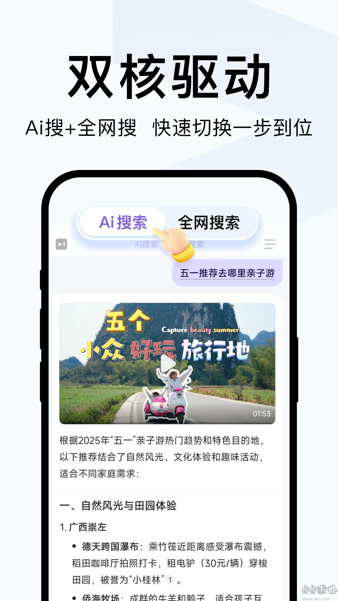 簡單搜索最新版 v6.0.0.104