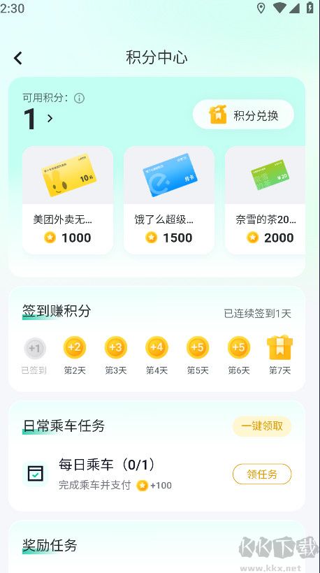 蘿卜快跑app安卓版 v4.39.0.01