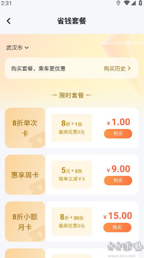 蘿卜快跑app安卓版 v4.39.0.02