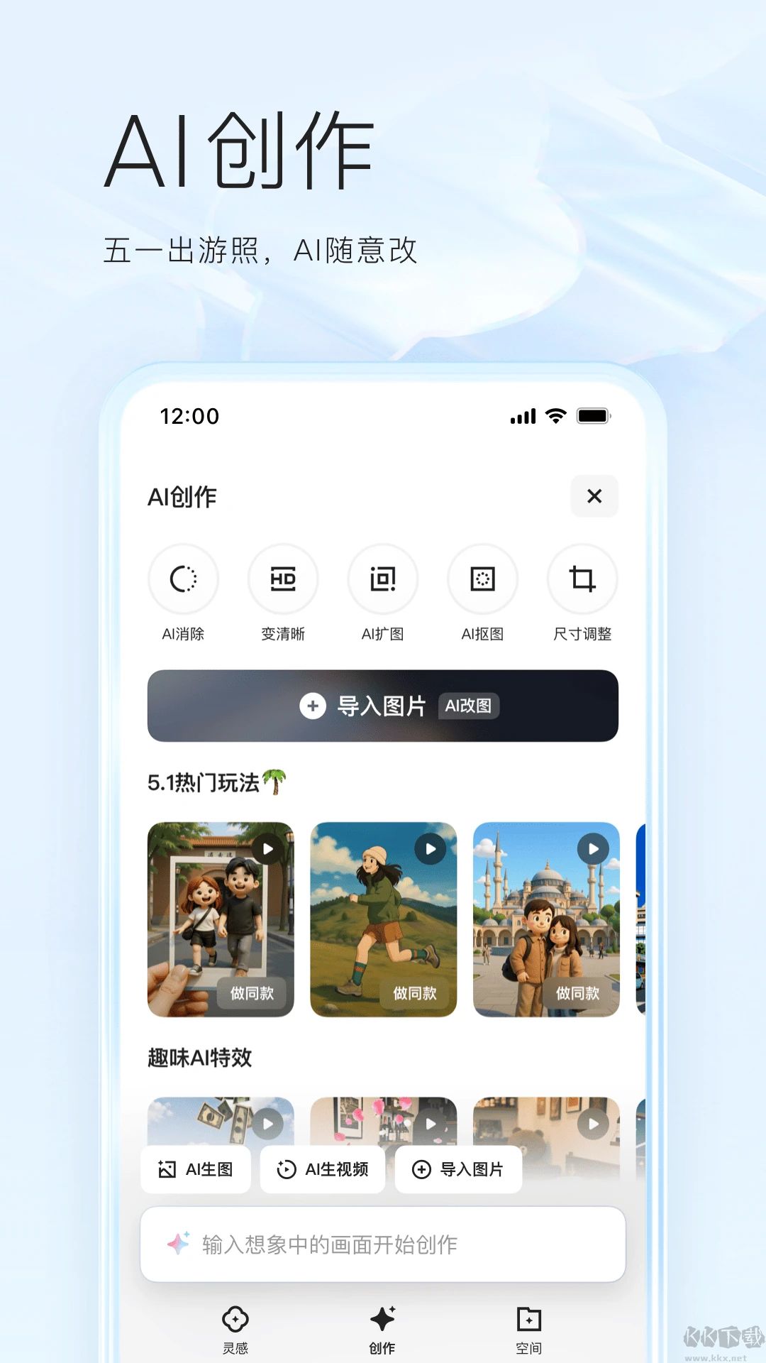 夸克app最新版 v7.11.4.8142