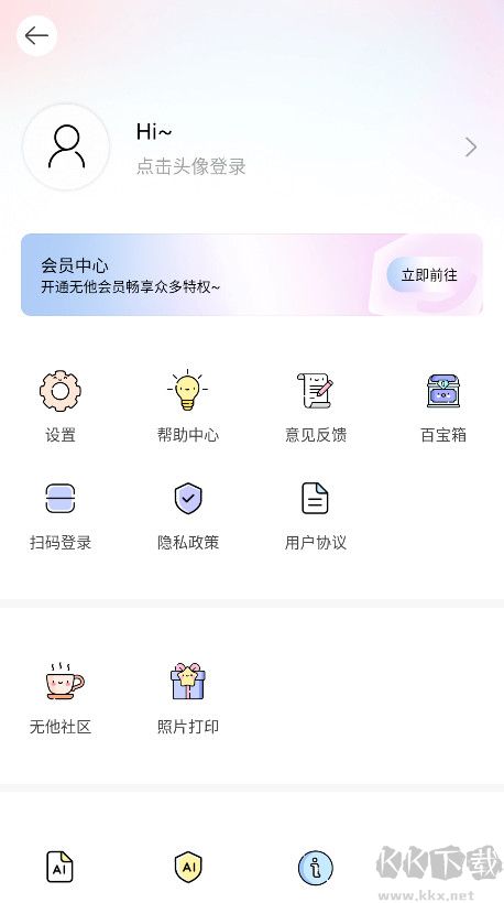 無他相機(jī)app v6.6.8.1512
