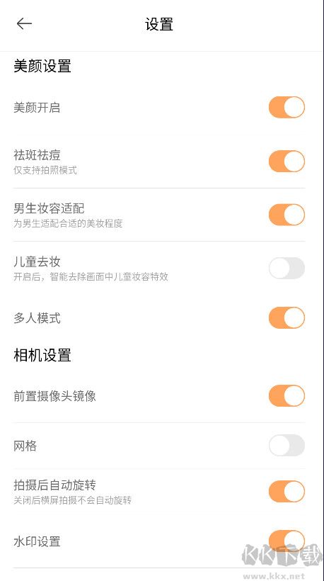 無他相機(jī)app v6.6.8.1514