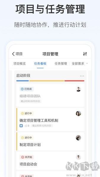 worktile最新版 v7.20.00