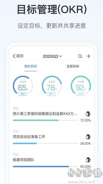 worktile最新版 v7.20.01