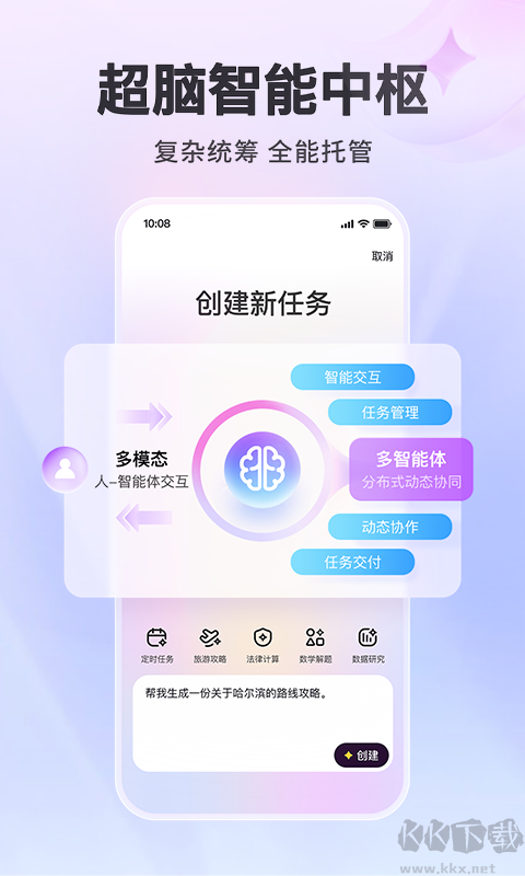 百度心響超級智能體 v1.1.0官方版1