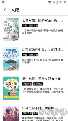 蜜桃小說app v5.751