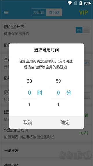 程序鎖（程序加密鎖） v4.3.80
