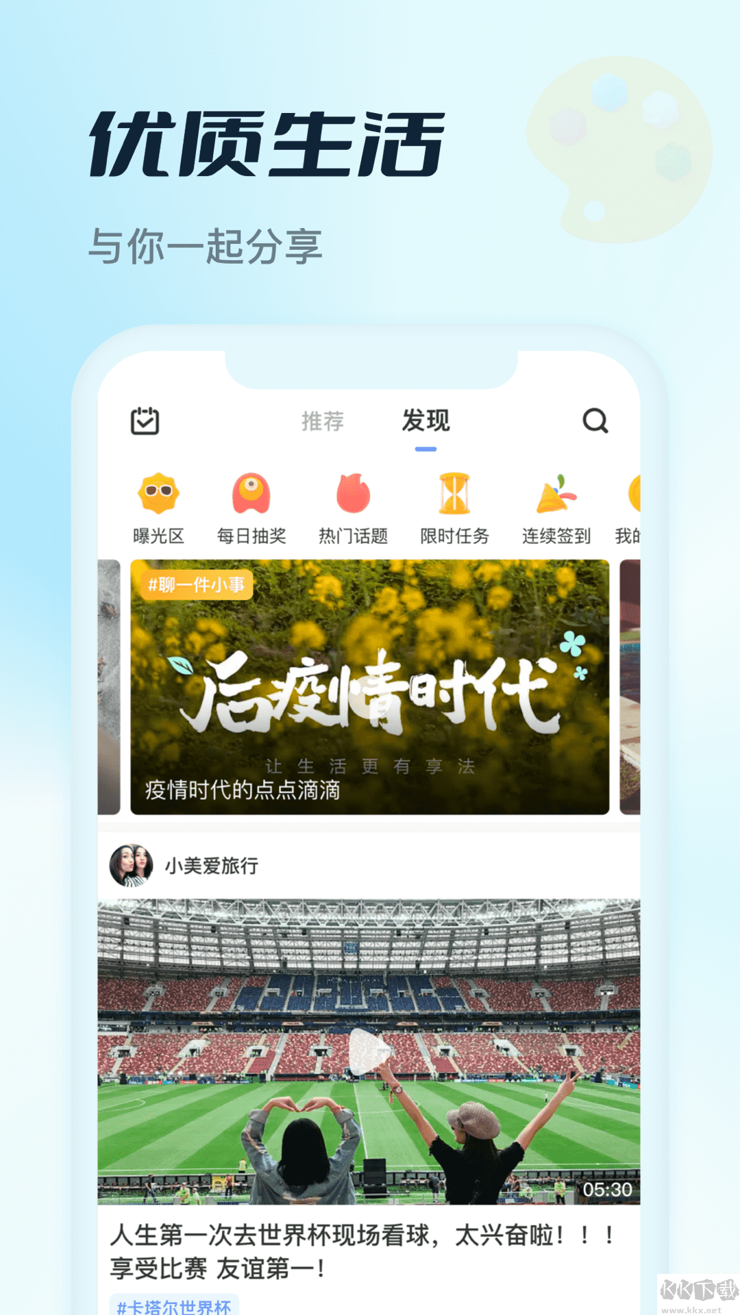 悅享最新版 v9.6.40