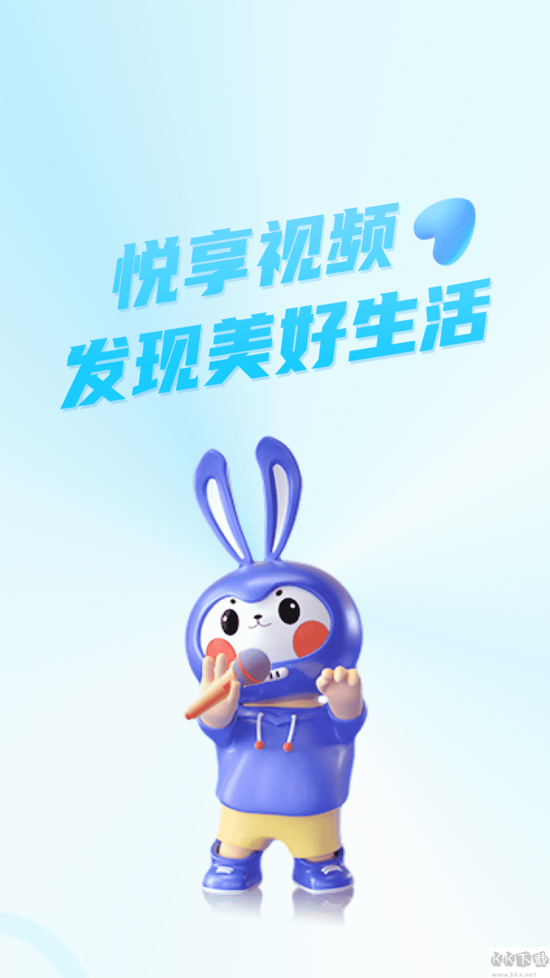 悅享最新版 v9.6.42