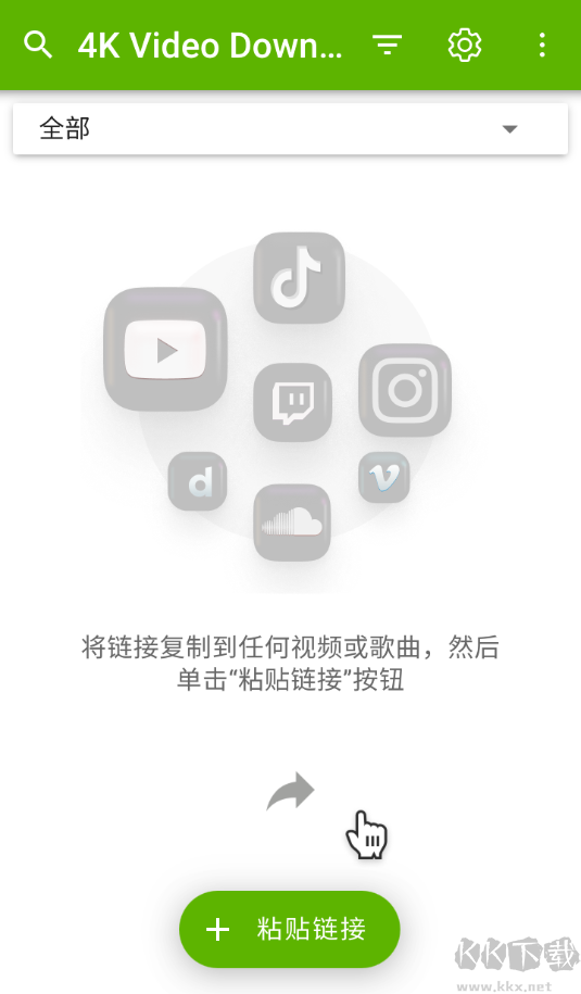4kvideodownloader中文版 v25.0.42