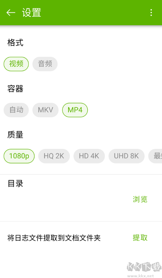 4kvideodownloader中文版 v25.0.41