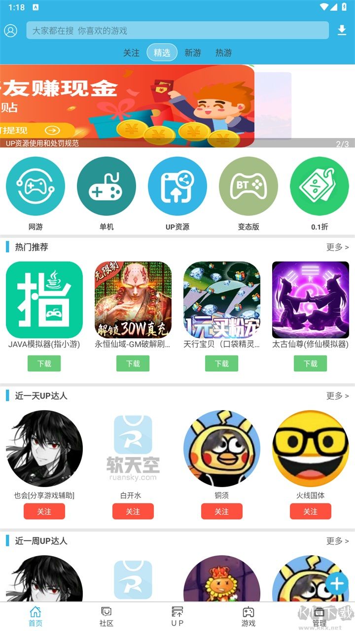 軟天空app安卓版 v8.7.32