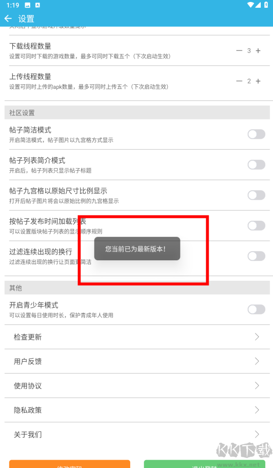 軟天空app安卓版 v8.7.31