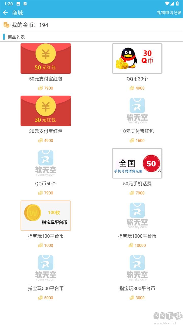 軟天空app安卓版 v8.7.33
