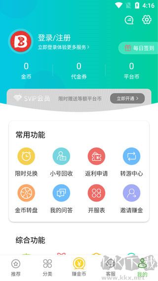 變態手游盒子官網版 v6.1.40